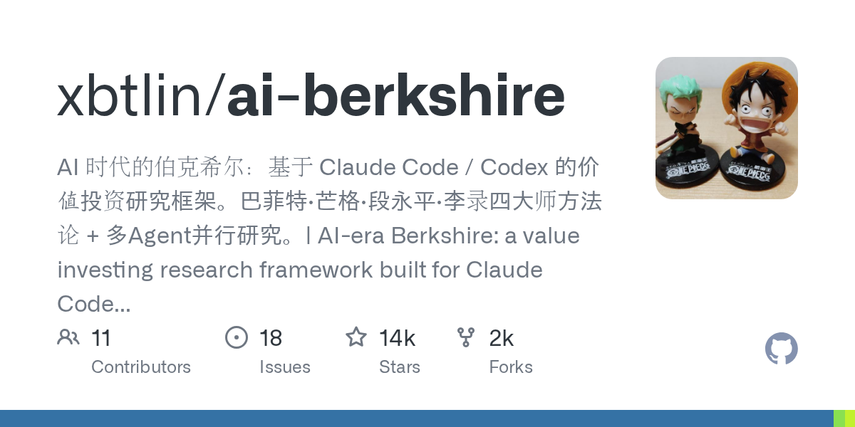 AI Berkshire 项目封面